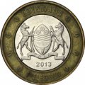 Ботсвана 5 пул 2013 год - Гусеница
