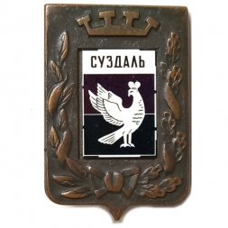 Значок Суздаль. Герб. Серия "Большая корона"
