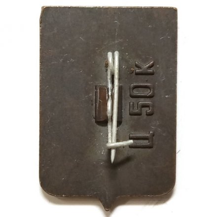 Значок Суздаль. Герб. Серия "Большая корона"