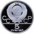 СССР 5 рублей 1978 год - Олимпиада 1980. Бег (Proof, ЛМД)