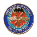 Знак 30 лет Цикл воздушной разведки 1988-2018
