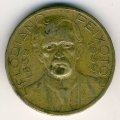 Бразилия 2000 рейс 1939 год