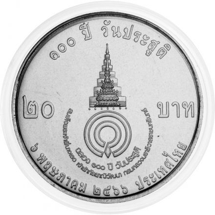 Таиланд 20 бат 2023 год - 100 лет со дня рождения Принцессы Гальяни Вадханы