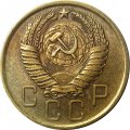СССР 5 копеек 1957 год - XF+