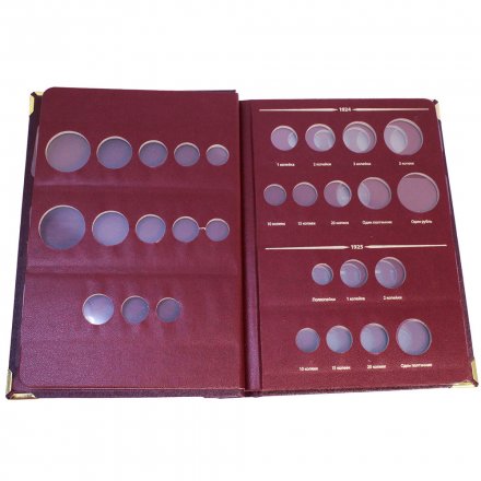 Альбом &quot;Монеты РСФСР, СССР регулярного выпуска 1921-1957 по годам&quot; в 3-ех томах (б/у)