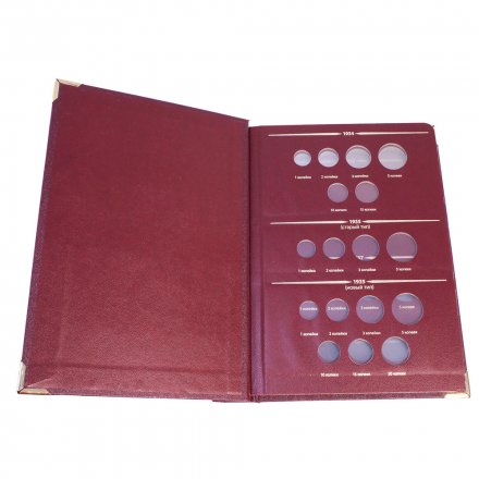 Альбом &quot;Монеты РСФСР, СССР регулярного выпуска 1921-1957 по годам&quot; в 3-ех томах (б/у)