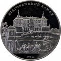 Украина 5 гривен 2015 год - Подгорецкий замок