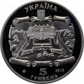 Украина 5 гривен 2015 год - Подгорецкий замок