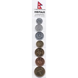 Набор из 7 монет Непал 1994-2007 год