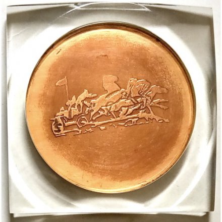 Настольная медаль Каховка. Герб. Тачанка