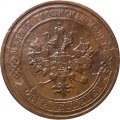1 копейка 1912 год СПБ Николай II (1894—1917) - VF+