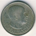 Малави 1 шиллинг 1964 год