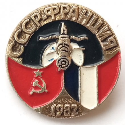 Значок Интеркосмос СССР - Франция. 1982 г. (тип 2)
