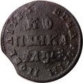 1 копейка 1707 год МД Пётр I (1699 - 1725) - VF+