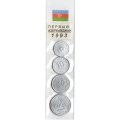 Набор из 4 монет Азербайджан 1993 год - Первый Азербайджан