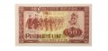 Албания 50 лек 1976 год - UNC
