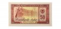 Албания 50 лек 1976 год - UNC