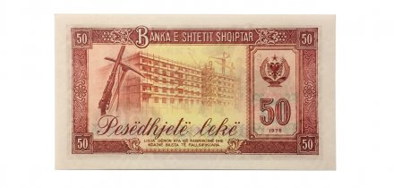Албания 50 лек 1976 год - UNC