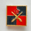 Значок. Артиллерийские войска СССР