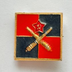 Значок. Артиллерийские войска СССР