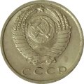 СССР 15 копеек 1978 год - UNC