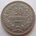 Болгария 20 стотинок 1913 год - Царь Фердинанд I