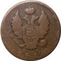 2 копейки 1812 год СПБ ПС Александр I (1801—1825) - F