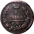 1 копейка 1824 год ЕМ-ПГ Александр I (1801—1825) - UNC