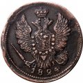 1 копейка 1824 год ЕМ-ПГ Александр I (1801—1825) - UNC