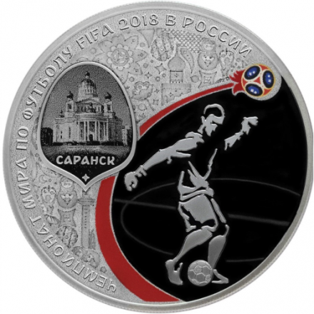 Россия 3 рубля 2018 год - ЧМ по футболу - Саранск