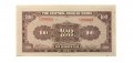 Китай 100 юаней 1941 год - первый выпуск - VG+