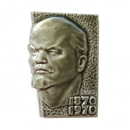 Значок В.И. Ленин, 100 лет со дня рождения (1870-1970). Серия &quot;Юбилеи&quot;