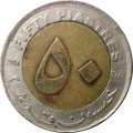 Судан 50 пиастров 2006 год - Голубь (Не магнетик)