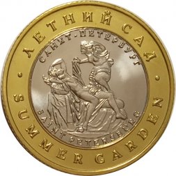 Сувенирный жетон Амур и Психея. Летний сад. Русский музей