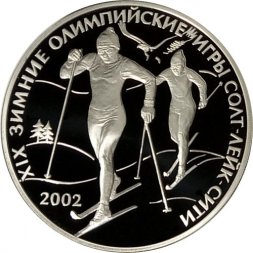 Россия 3 рубля 2002 год СПМД - XIX зимняя Олимпиада, Солт-Лейк-Сити