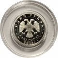 Россия 1 рубль 2013 год - История русской авиации. АНТ-25 (цветная)