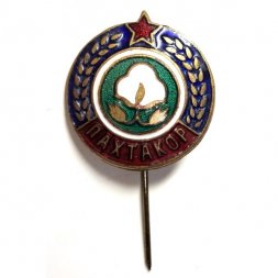 Значок-иголка Футбольный клуб "Пахтакор" Ташкент