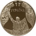 Украина 5 гривен 2015 год - Революция достоинства
