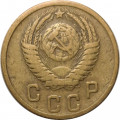 СССР 2 копейки 1955 год - F+