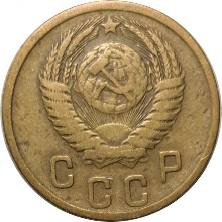 СССР 2 копейки 1955 год - F+