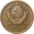 СССР 2 копейки 1955 год - F+