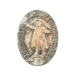 Значок Памятник В. И. Ленину у Финляндского вокзала