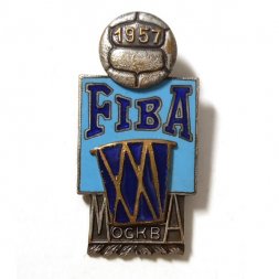 Значок Баскетбол. 25 лет FIBA. 1957 год, тяжелый