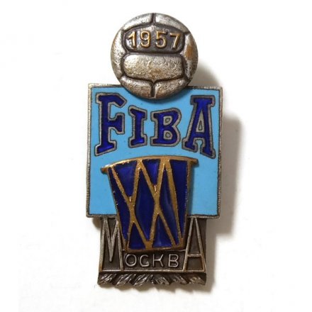 Значок Баскетбол. 25 лет FIBA. 1957 год, тяжелый