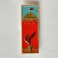 Значок. Красная площадь. Вечный огонь. СССР
