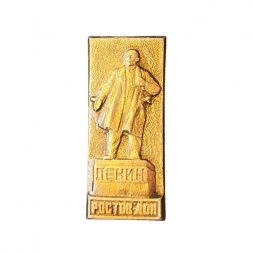 Значок Ленин. Ростов - Дон