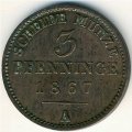 Пруссия 3 пфеннинга 1867 год