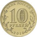 Россия 10 рублей 2018 год - XXIX всемирная зимняя универсиада 2019 года в Красноярске (Эмблема) (цветная)