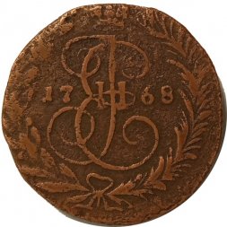 2 копейки 1768 год ЕМ Екатерина II (1762 - 1796) - VF