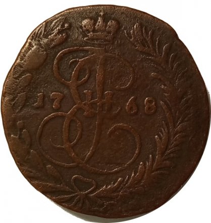 2 копейки 1768 год ЕМ Екатерина II (1762 - 1796) - VF